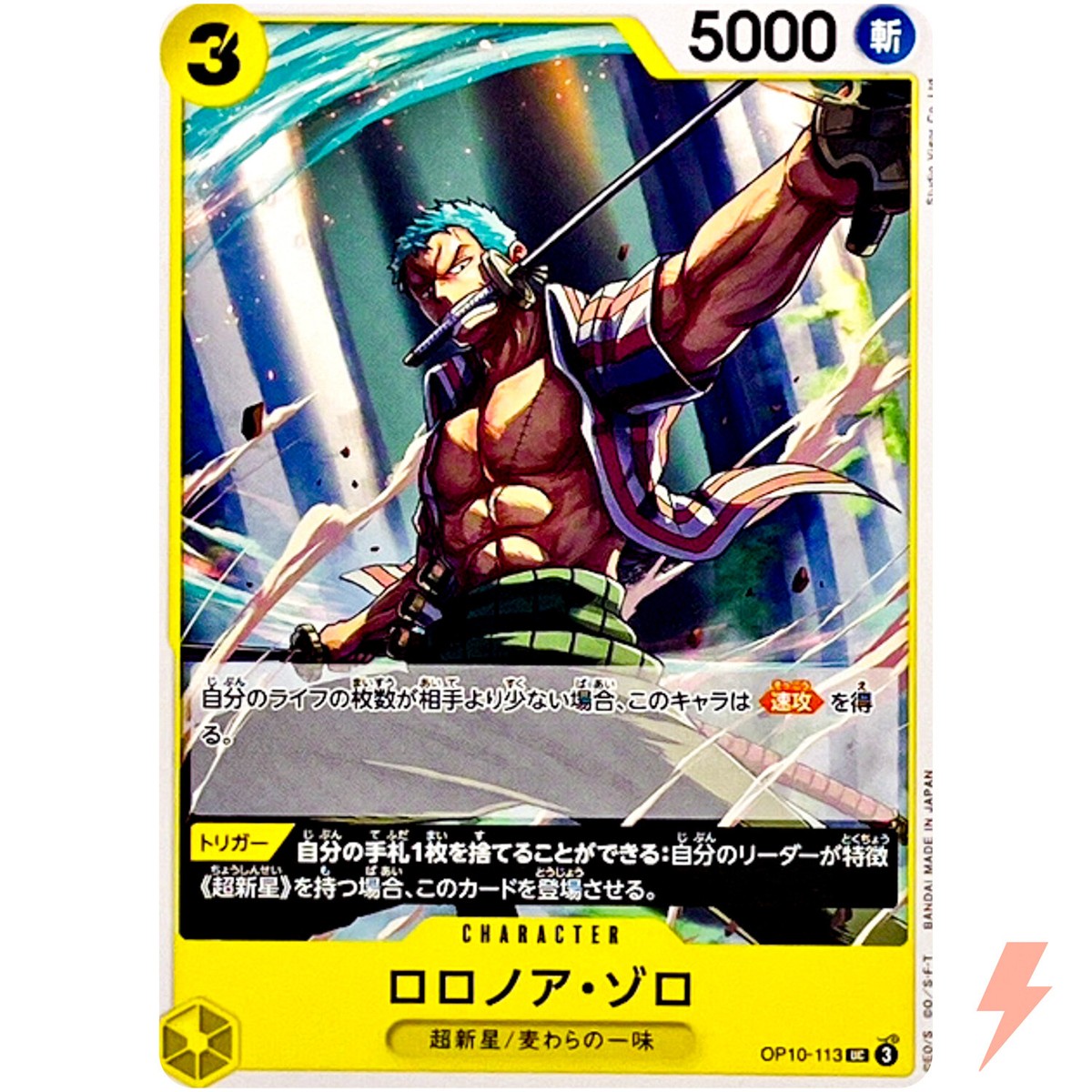 Roronoa Zoro OP10-113 UC Royal Blood - ONE PIECE Card Game