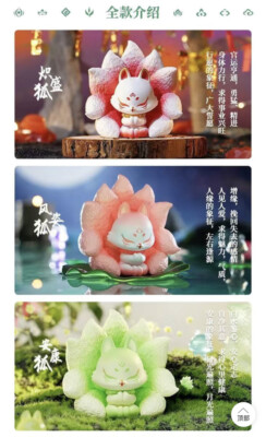 Funism Ancient Nine Tails Fox Finding Luck Series Case of 8 Blind