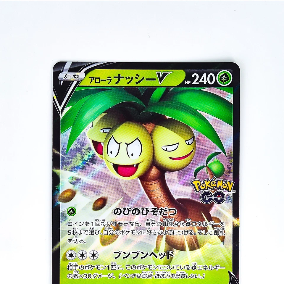 Alolan Exeggutor V 288/S-P Pokémon GO PROMO - Pokemon Card Japanese - Image 3 of 4