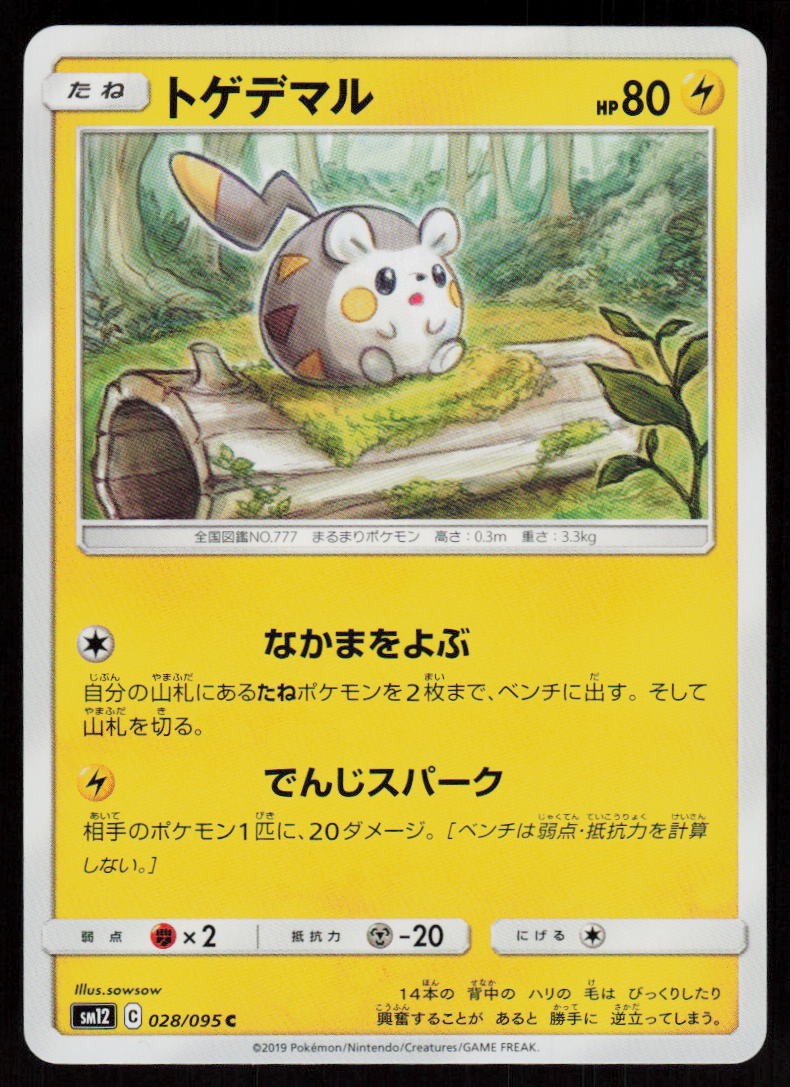 Togedemaru 028/095 Common Alter Genesis Pokemon Japanese Lightly Played