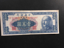 China 10000 Gold Yuan 1949 Crisp
