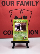 Koga's Grimer No. 088 Gym Challenge Japanese Regular 1999 WOTC Pokemon Card