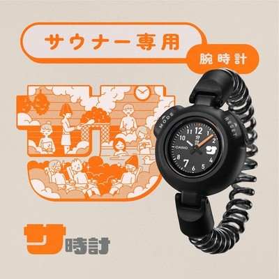 Casio Sauna Ikitai SAN-100H-7BJR Dedicated Watch White Orange