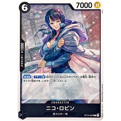 ONE PIECE 3Dカードコレクション ニコ・ロビン NO.007 Nico Robin ST14-007 C Start Deck (3D2Y) - ONE PIECE Card Game