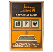 with fertilizers work in special clothing ☭ Soviet Ukrainian Farm Ukraine Poster