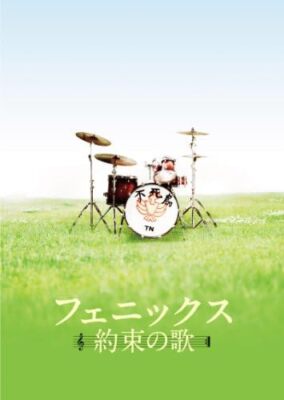 Phoenix ~Song of Promise~ Blu-ray Special Edition Japan
