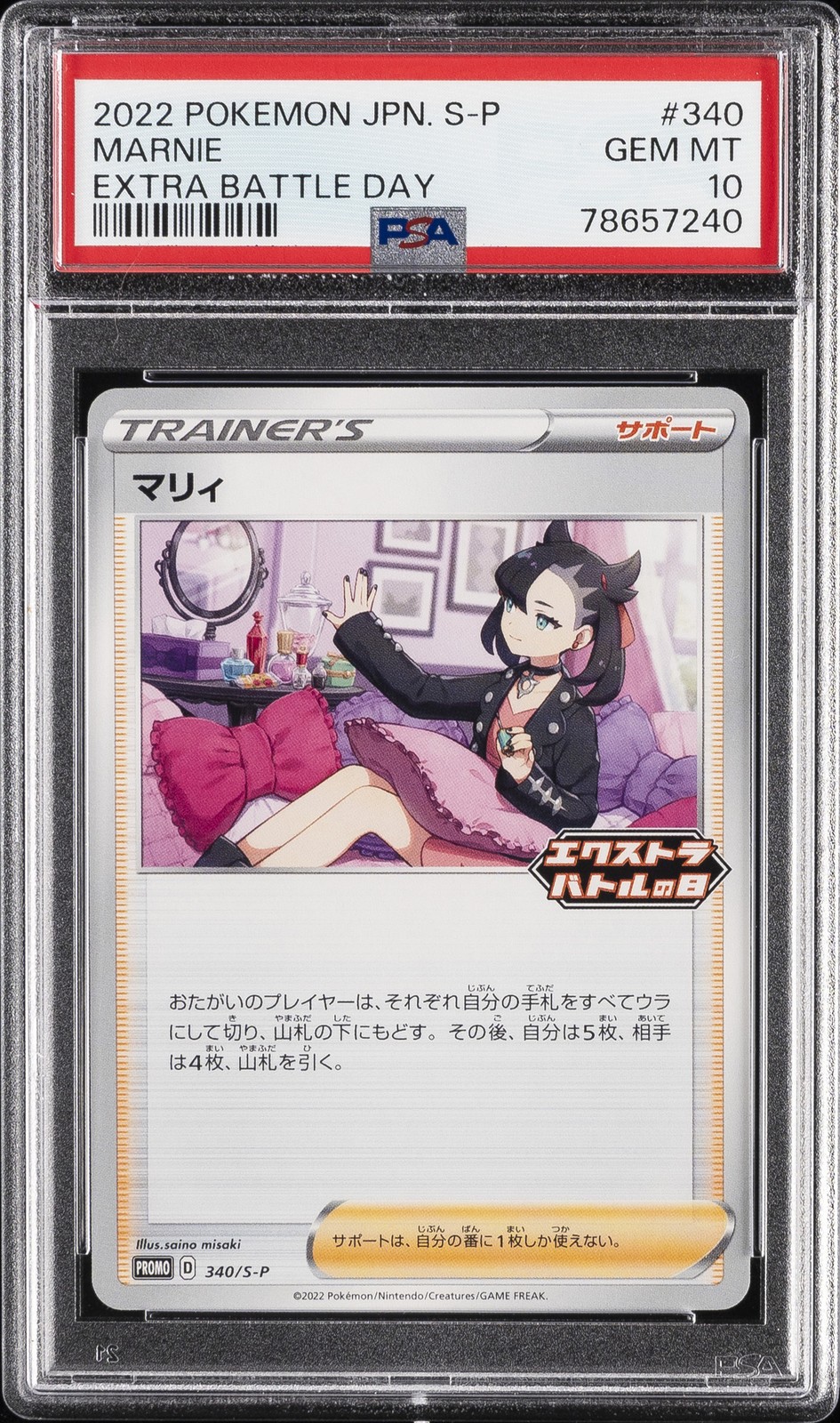 2022 POKEMON JAPANESE S PROMO EXTRA BATTLE DAY #340 MARNIE PSA 10