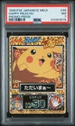 1998 POKEMON JAPANESE MEIJI PROMO PRISM #48 HAPPY PIKACHU PSA 7