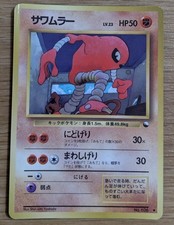 Hitmonlee Pokemon Card Japanese No.106 Vending Machine Series #2 From Japan　