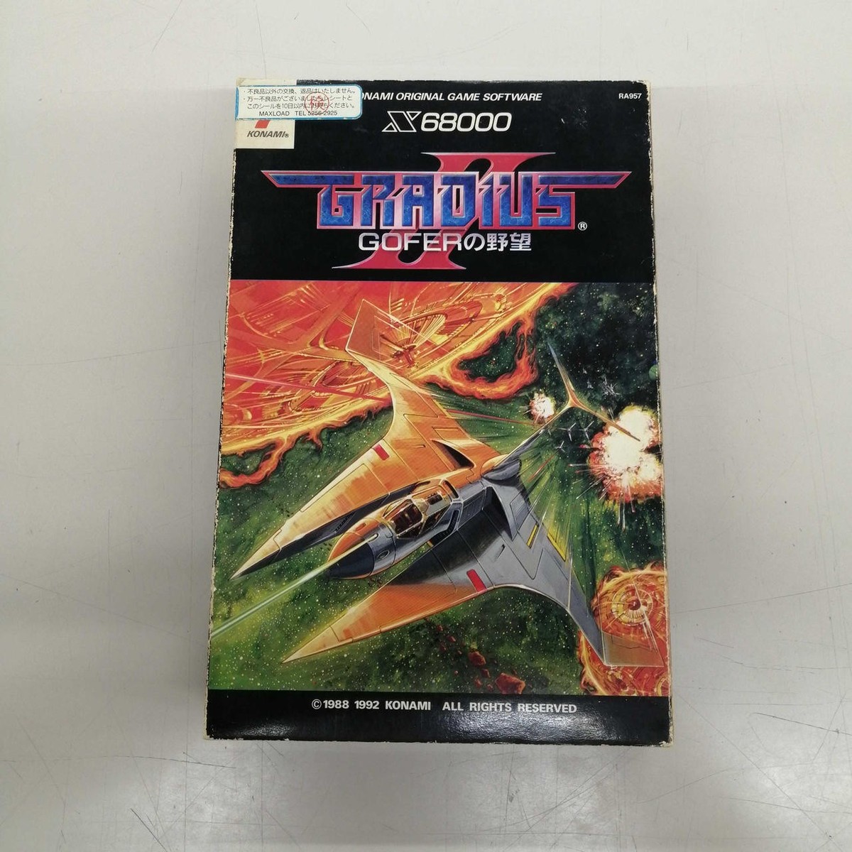 その他 SHARP X68000 GRADIUS KONAMI Gradius II 2 GOFER SHARP X68000 Game Gamedisk Manual case