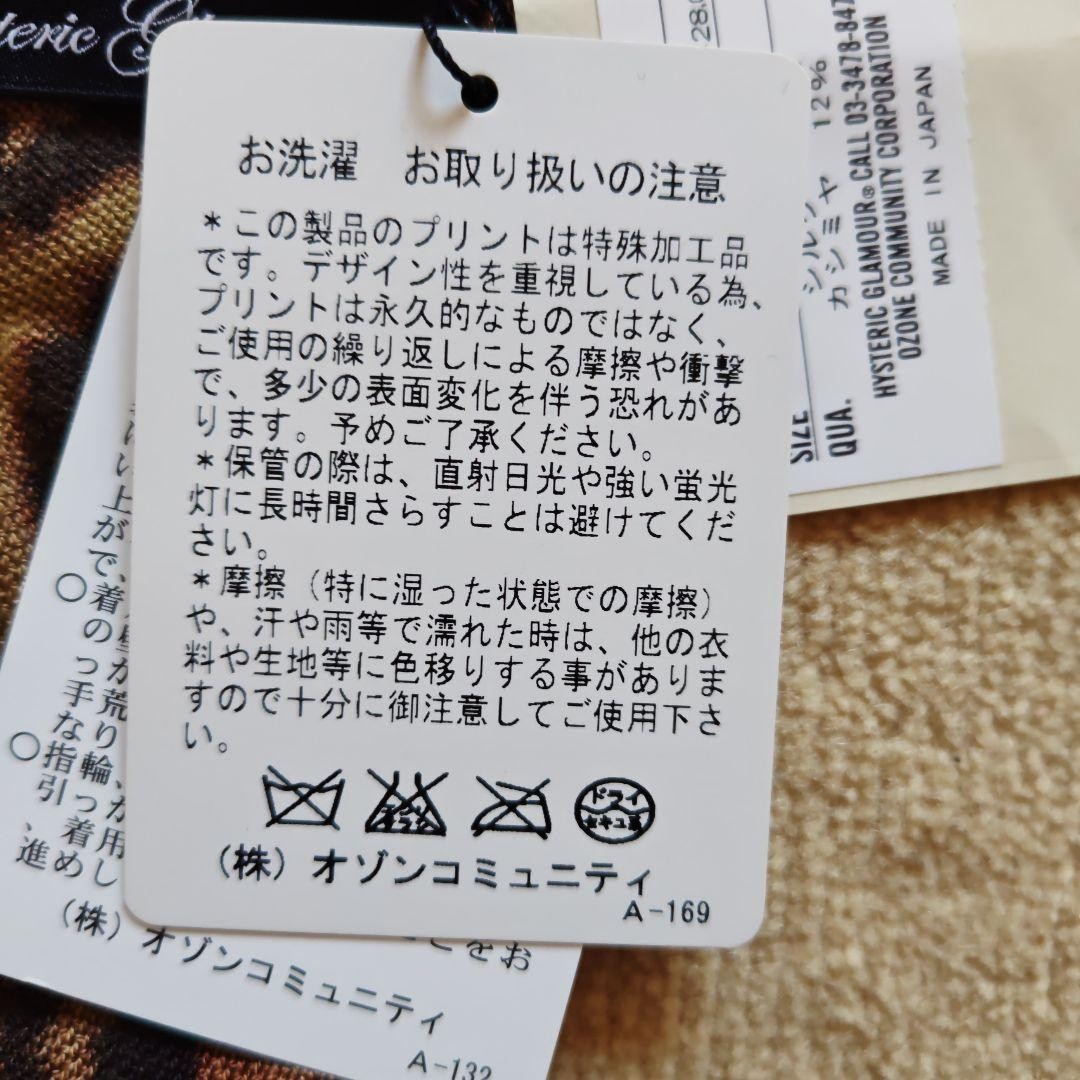 Hysteric Glamour Leopard Pattern Large Square Sca… - image 6