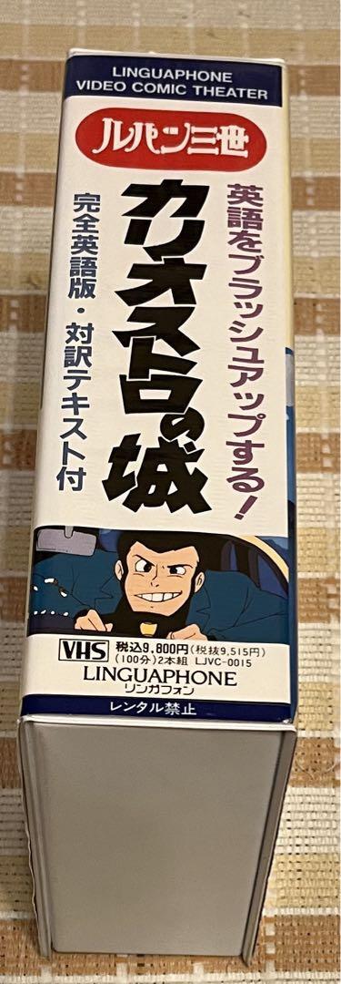 Lupine The Third Castle Of Cagliostro With English Translation