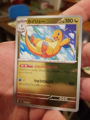 REVERSE HOLO Dragonite 149/165 Pokemon 151 SV2a Japanese Card US
