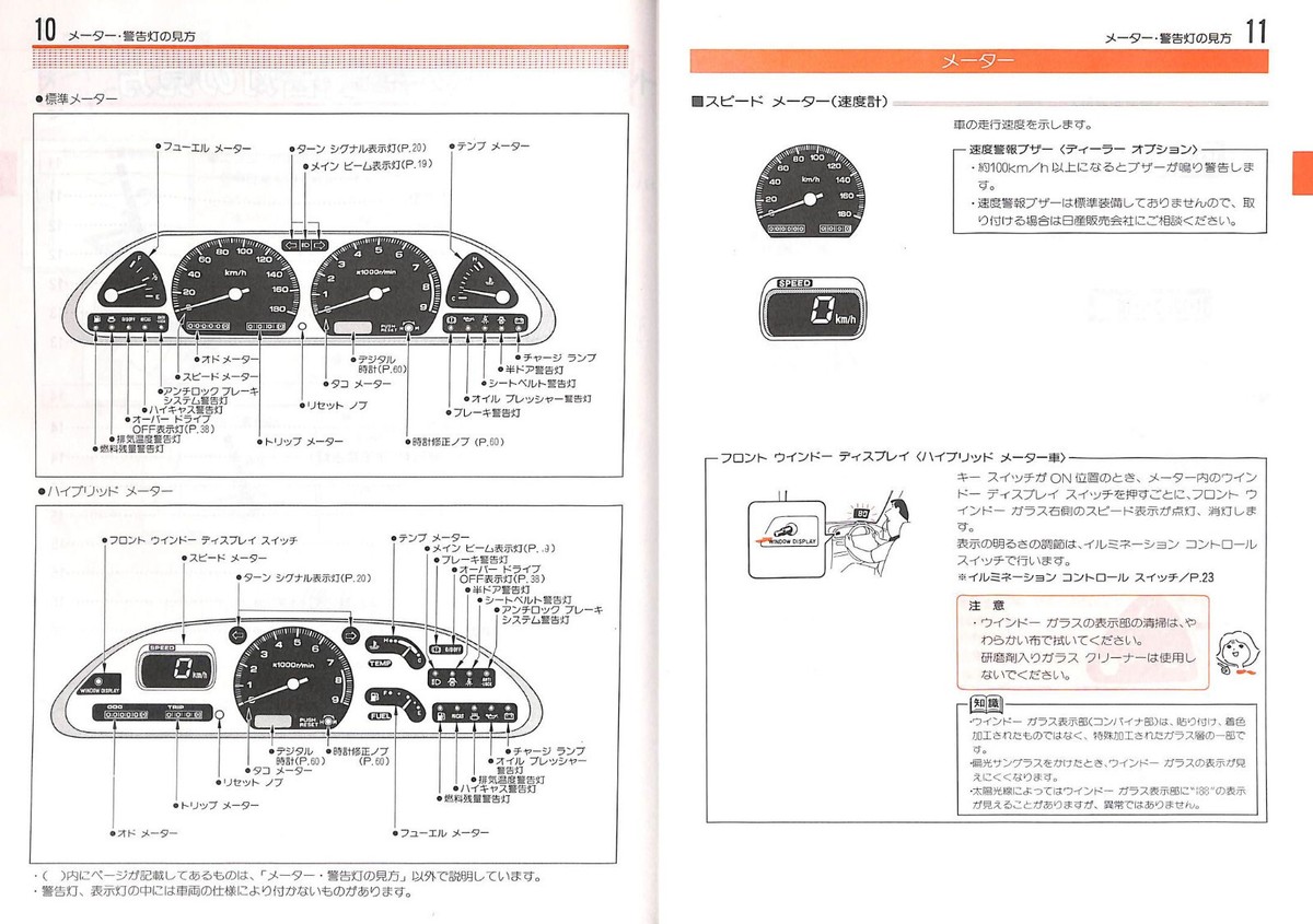 BOOK] 1994 Nissan 180SX Japanese Owners Manual RS13 S13 owner's | eBay