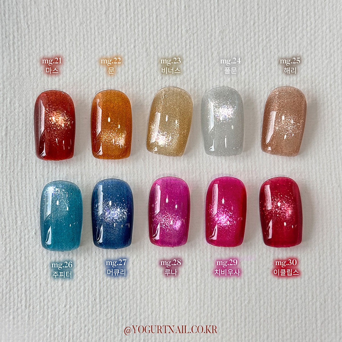 YOGURT NAIL MAGIC BEADS Magnetic Gel Nail Polish 10 Colors Set