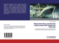 Perspektiwy Razwitiq Transportnoj Otrasli Rossii Xeniq Golubkina