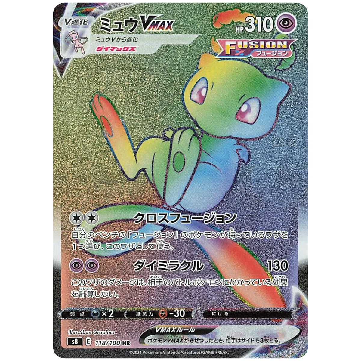Fusion Arts Booster Pack [S8] - Japanese Fusion Strike Pokémon