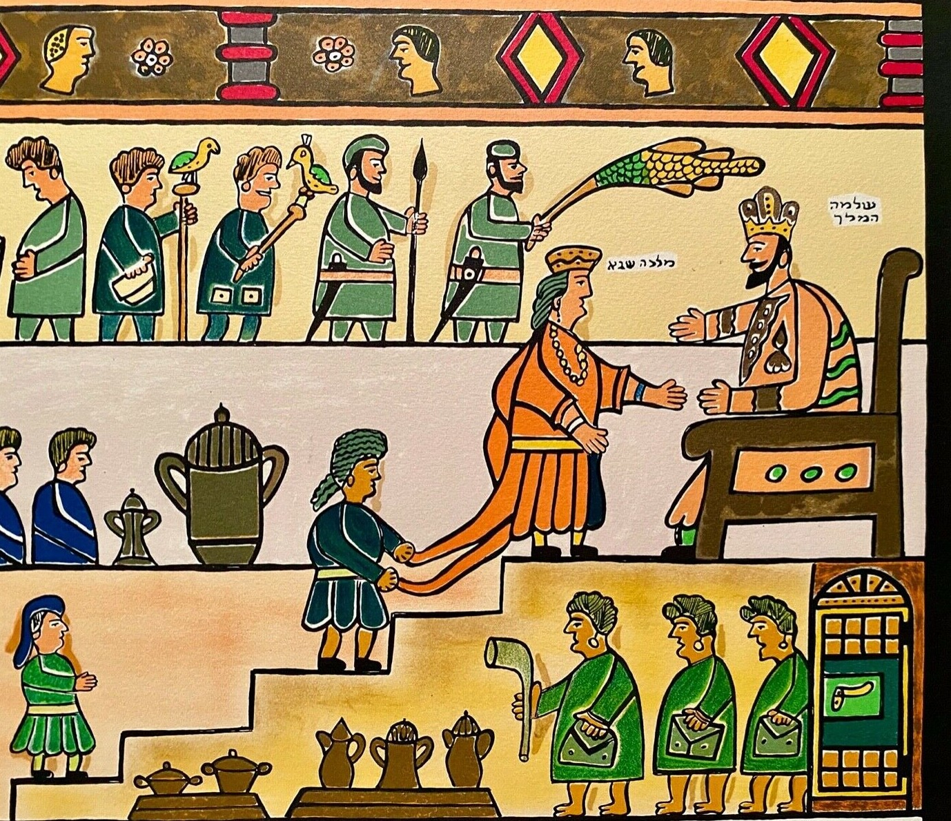 SHALOM MOSKOWITZ OF SAFED ISRAEL 1895-1980 FOLK ART LITHOGRAPH BIBLICAL SCENE