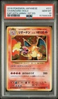 2016 POKEMON JAPANESE EXPANSION 20TH ANNIVERSARY #011 CHARIZARD-HOLO PSA 10