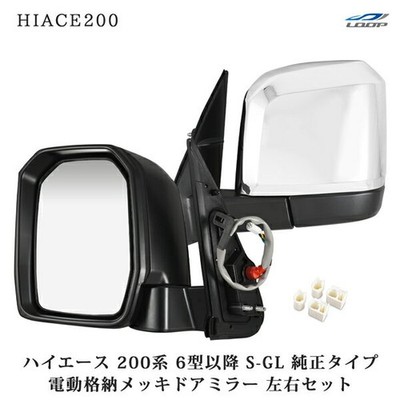 Toyota Hiace 200 Series Chrome Power Folding Side Door Mirrors S-GL Type Set