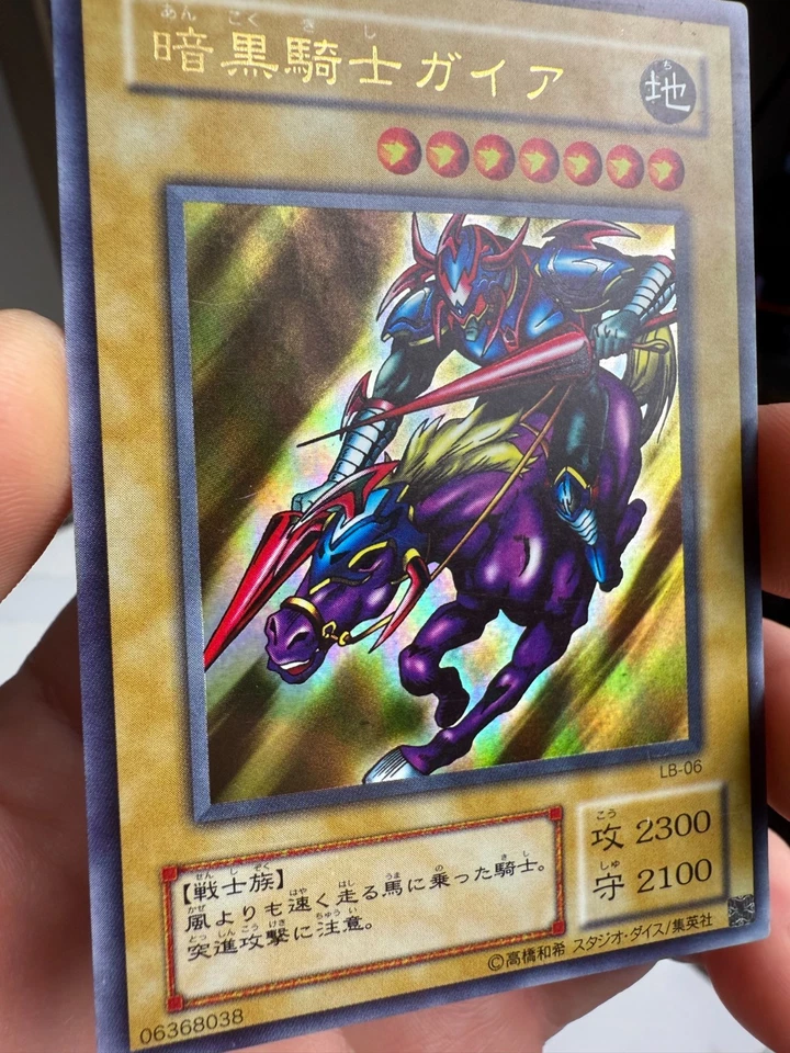 Yugioh Japanese Single OCG - Gaia the Fierce Knight Ultra Rare LB-06 - Image 3 of 4