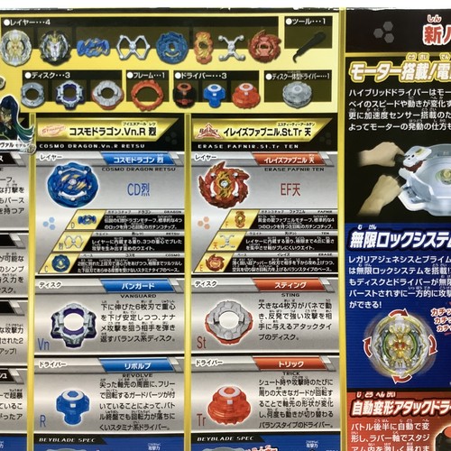 TAKARA Tomy B-153 Beyblade Burst B153 Regalia Genesis Prime Apocalypse GT - Imagen 16 de 24