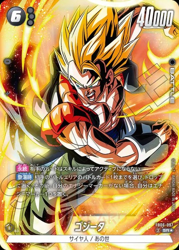 Dragon Ball Fusion World FB06 Looming Threat All Cards Card List JAP Preorder - Picture 116 of 144