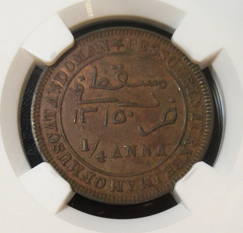 Muscat & Oman Faisal ibn Turkee copper 1/4 Anna AH 1315 (1897) AU55 BN NGC