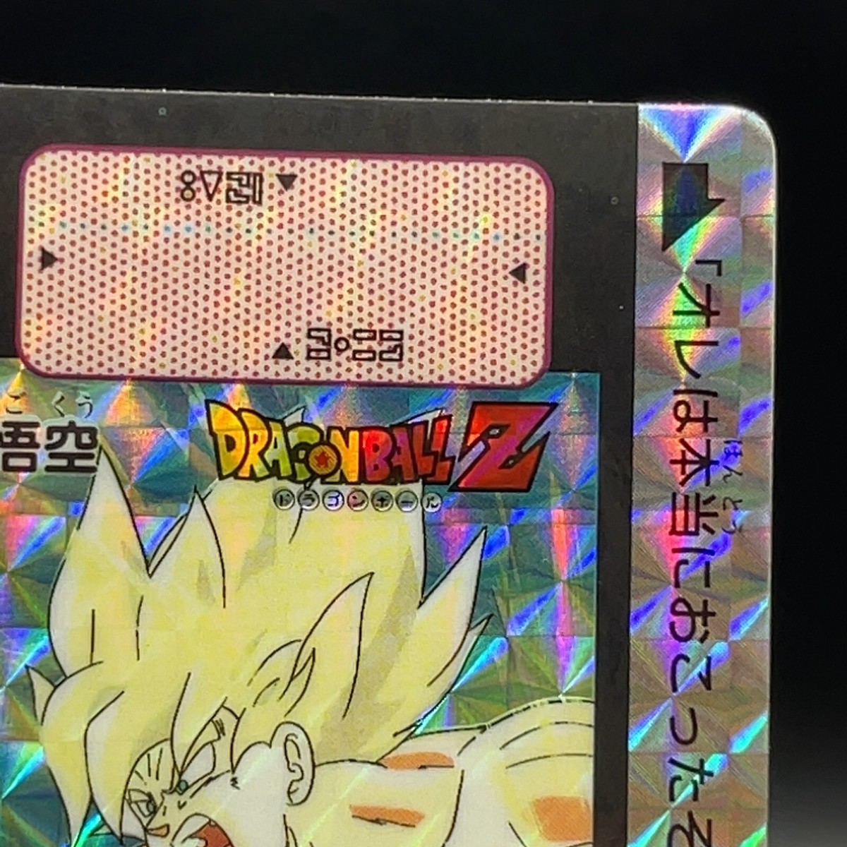Son Goku 336 DRAGON BALL Z Card Holo Rare TCG CCG Japanese