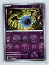 Woobat (Poke Ball Pattern) 033/086 SV11W: White Flare Wandr JP Pokemon NM