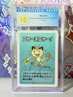 Meowth Old Maid 2019 Japanese Pokemon Card CGC 10 Pristine