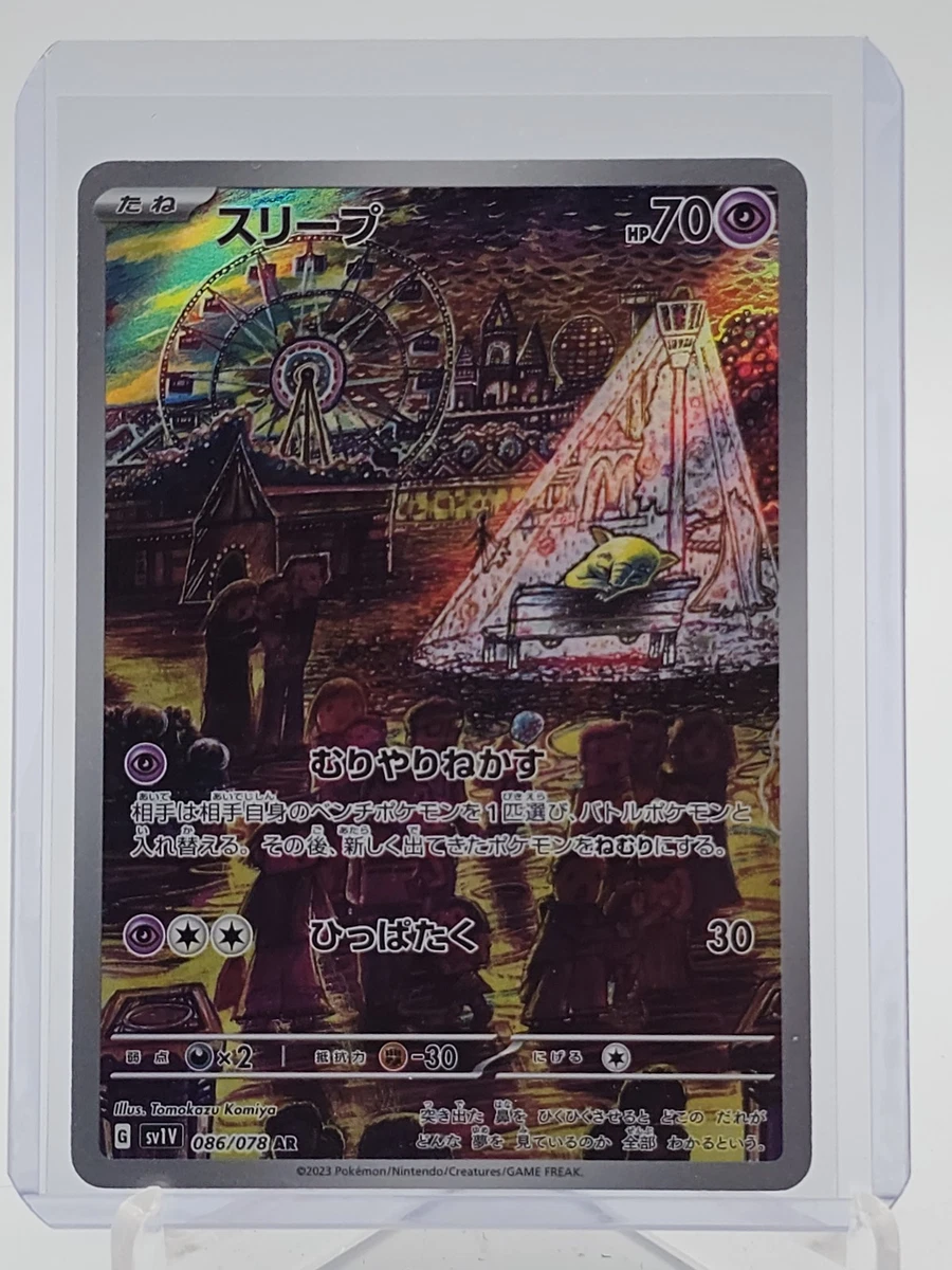 Drowzee 086/078 Sv1v: Violet Ex for sale | eBay