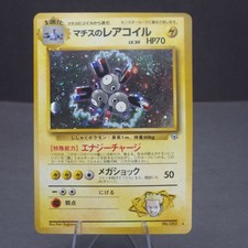 Lt. Surge's Magneton No082 Gym Heroes Holo rare Japanese
