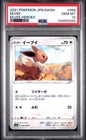 2021 POKEMON JAPANESE SWORD & SHIELD EEVEE HEROES #058 EEVEE PSA 10