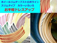 Wheel Rim Sticker Reflective Sheet Red Rim Strobe Line Tape Auto Body Dress Up 1