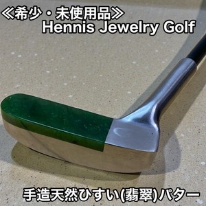 Jade Putter | eBay