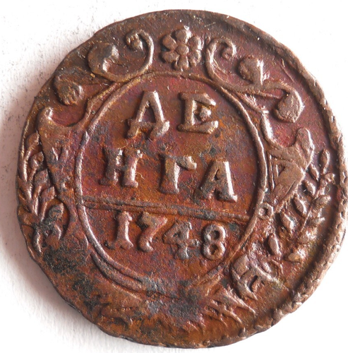 1748 RUSSIAN EMPIRE DENGA - AU - HIGH GRADE Early Date Vintage Coin - Lot A22