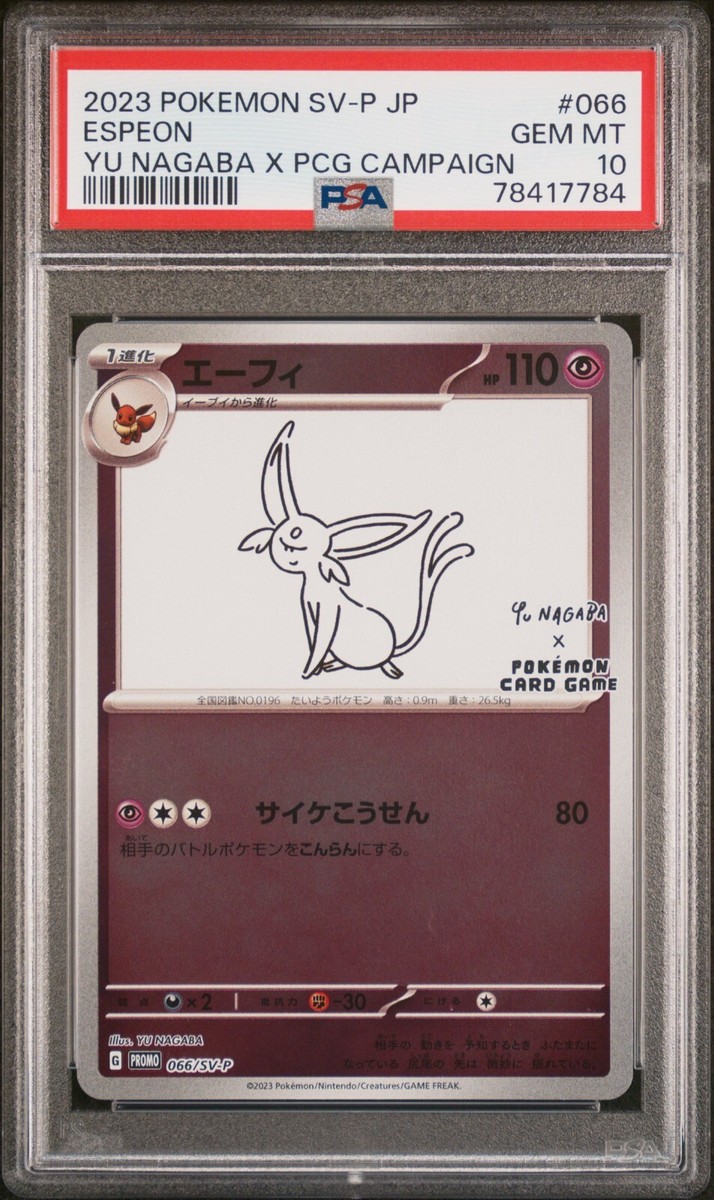 【PSA10】エーフィ ESPEON YU NAGABA Pokemon Card “Yunagaba Espeon” 066/sv-p Japanese ver – K-TCG