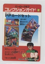 1996 Amada YuYu Hakusho Hero Collection Kira Kira Hero Club Advertisement af0