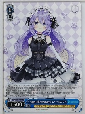 Weiss Schwarz Hololive HOL/WE45-T14TD TD Moona Hoshinova NM