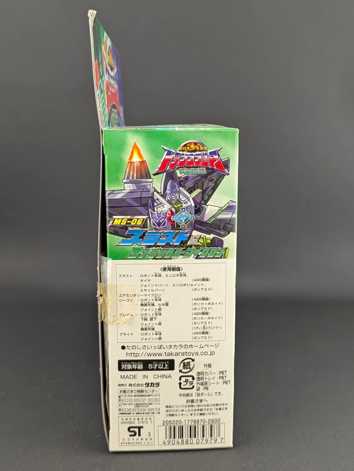 Transformers Micron Legend Thrust Air Military Minicon Team SEALED MS-06 Armada - Image 4 of 4