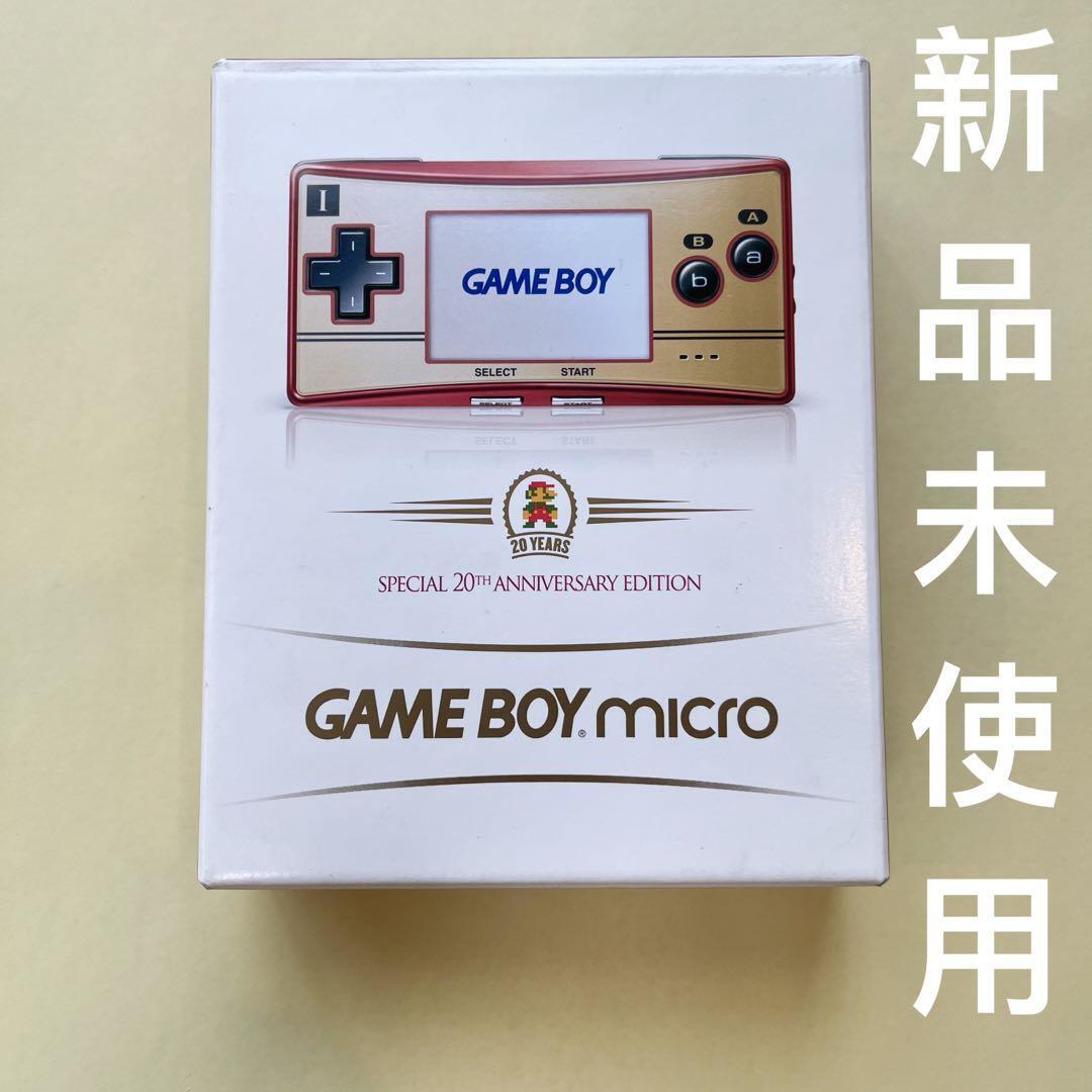 New Unused Nintendo GAME BOY micro 20th Anniversary Limited North 