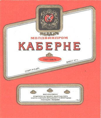 Soviet Moldavia Moldova Moldavie  USSR Cabernet  Vino Wine Label NEW