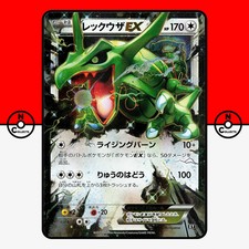 Rayquaza EX #104 Prices | Pokemon Japanese Best of XY | Pokemon Cards