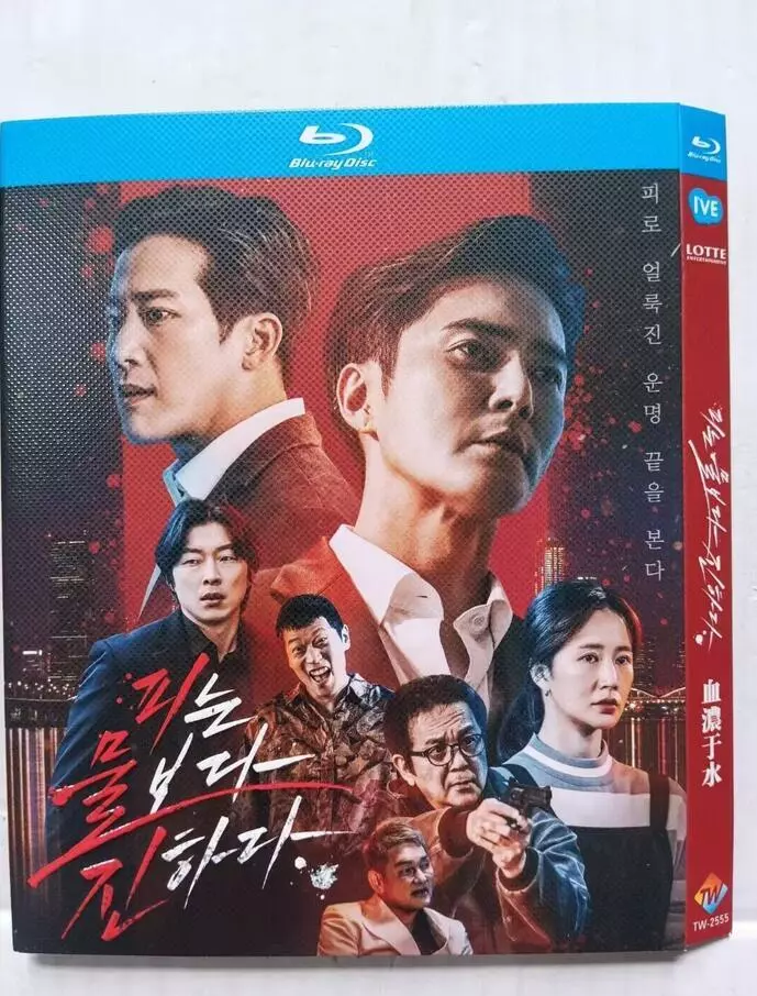 The Goblin, Korea, Movie