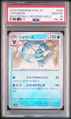 PSA 10 Vaporeon 030/187 Master Ball Holo Terastal Festival Pokemon