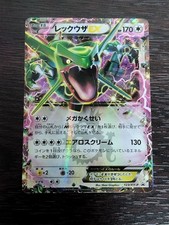 Prix de Rayquaza EX [CoroCoro] #123/XY-P | Pokemon Japanese Promo