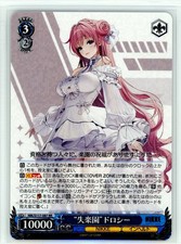 Weiss Schwarz Goddess NIKKE Dorothy / NIK/S117-087 RR