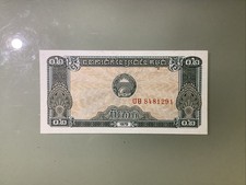 Cambodia 2 Kak 0.2 Riel 1979 UNC