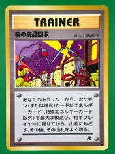 Nightly Garbage Run Common Team Rocket Pokemon Japanese MP
